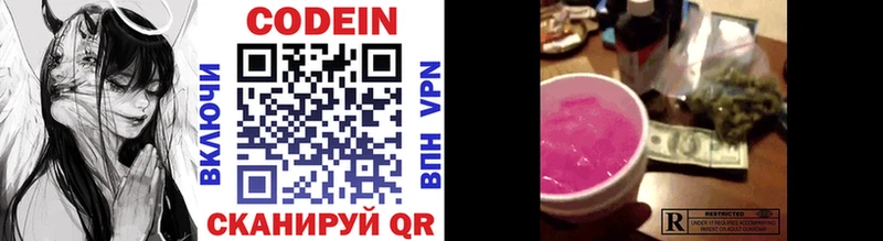 даркнет сайт  сайты даркнета какой сайт  Кодеиновый сироп Lean напиток Lean (лин)  Алексеевка  МЕГА маркетплейс 