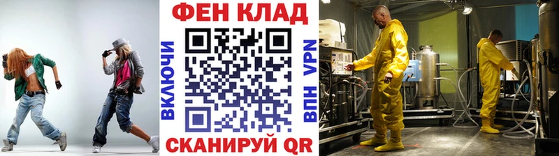 закладка  Алексеевка  МЕТАМФЕТАМИН Methamphetamine 